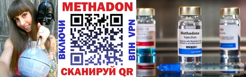 МЕТАДОН VHQ Болхов