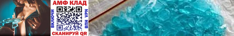МЕТАМФЕТАМИН Methamphetamine  Болхов 