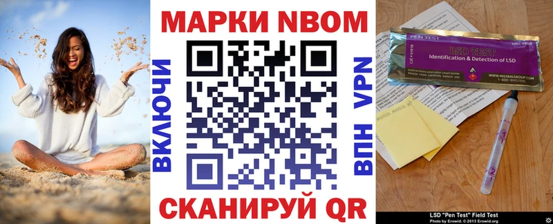 Марки N-bome 1,5мг  Болхов 
